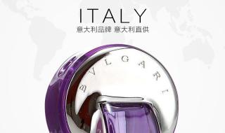 宝格丽紫晶纯香香水